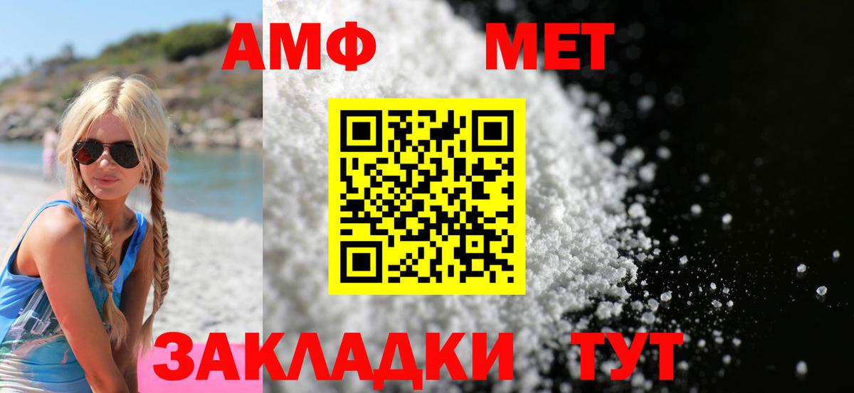 Амфетамин Premium Губаха