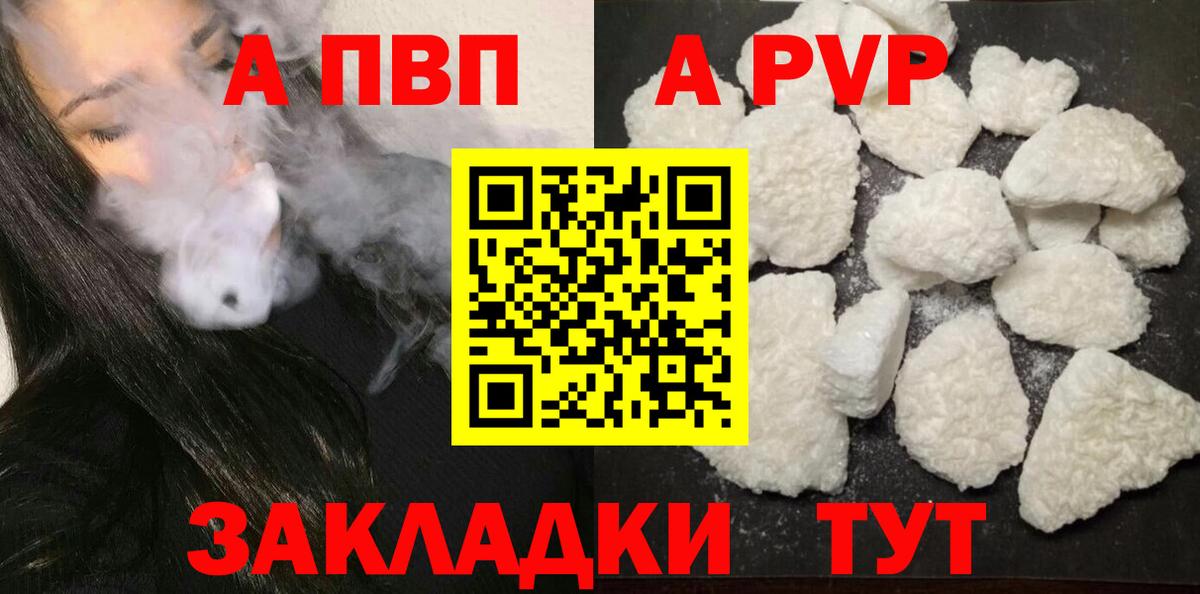 где найти наркотики  A-PVP крисы CK  Губаха  Вход с VPN  Alpha-PVP крисы CK  APVP кристаллы 
