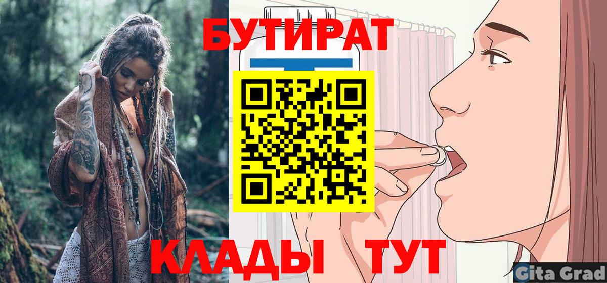 БУТИРАТ GHB Губаха