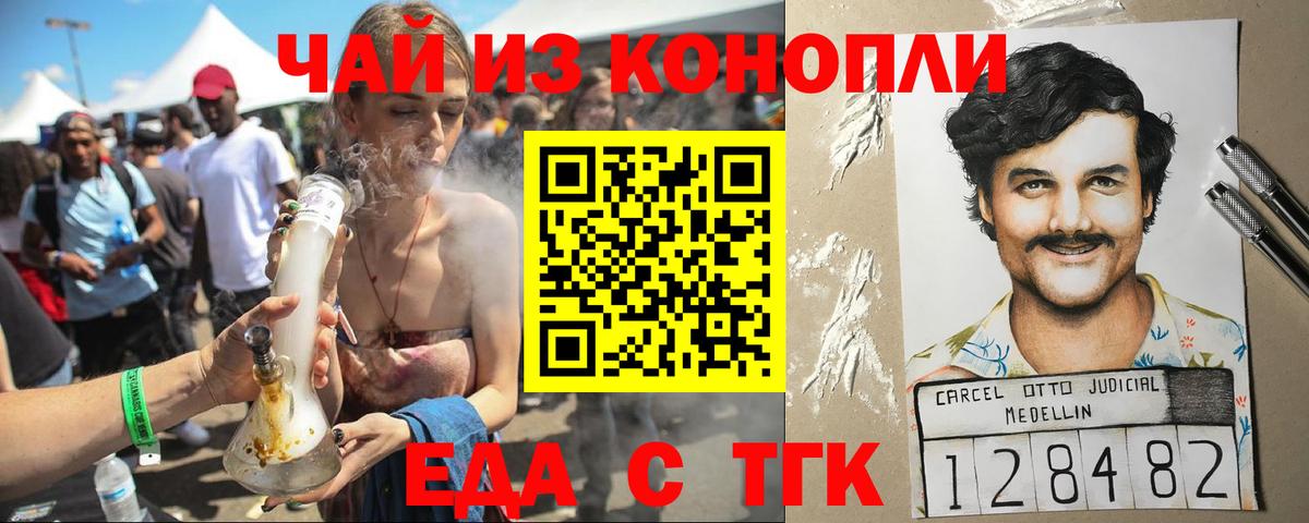 Печенье с ТГК конопля  Вход с VPN  Губаха 