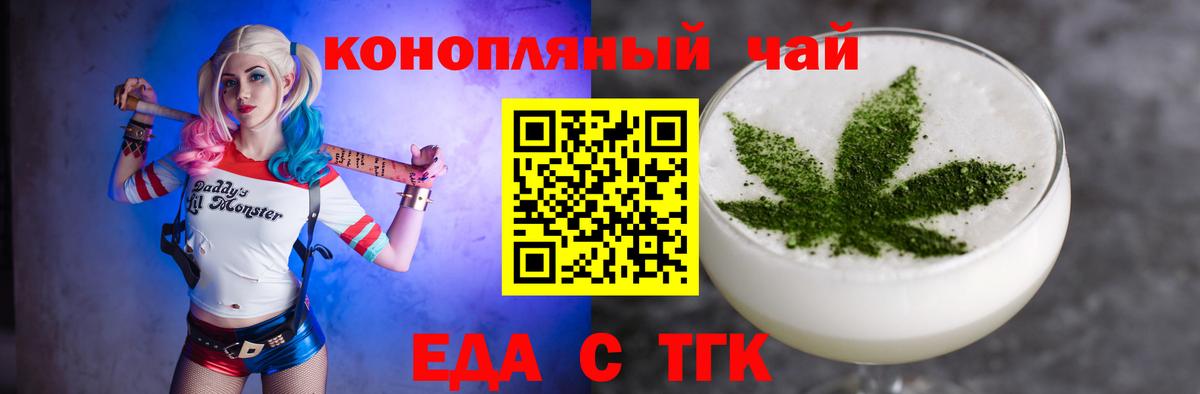 Cannafood марихуана Губаха