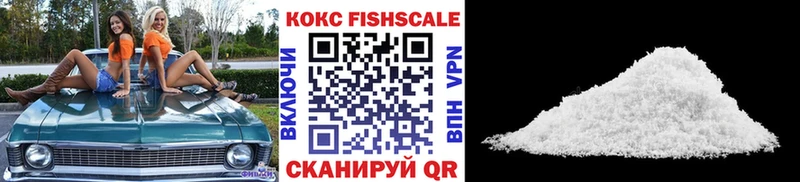 Кокаин FishScale  Губаха 