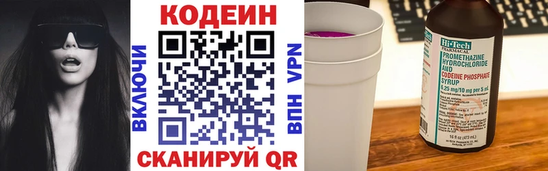 Кодеин Purple Drank  ОМГ ОМГ ССЫЛКА  Губаха 