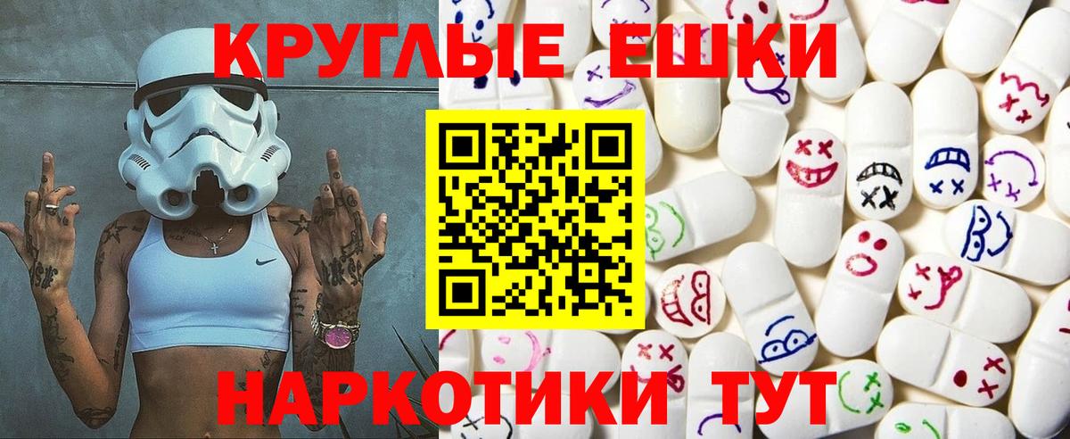 Экстази XTC Губаха