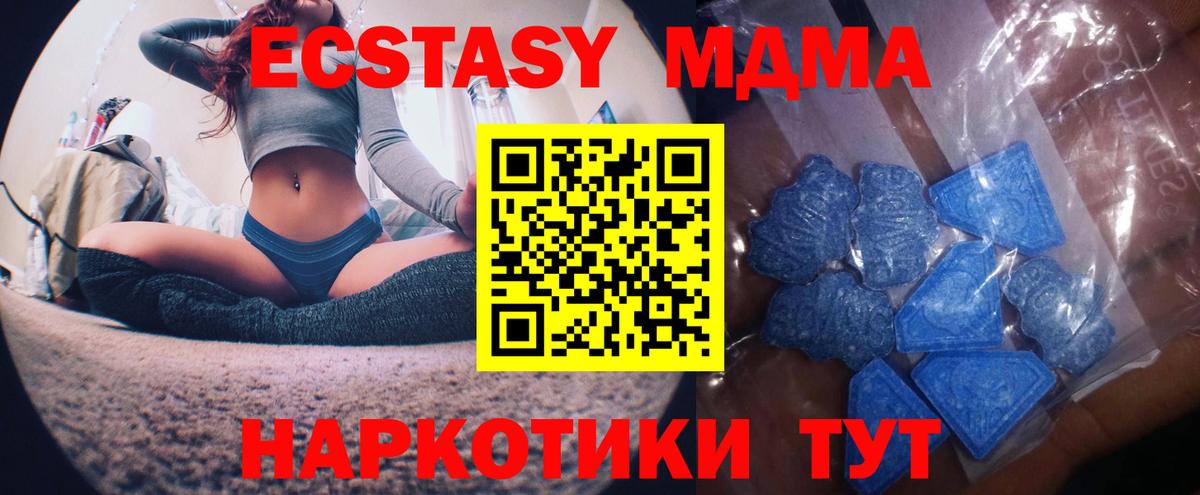 Экстази  Ecstasy VHQ  закладка  Губаха  Вход с VPN 