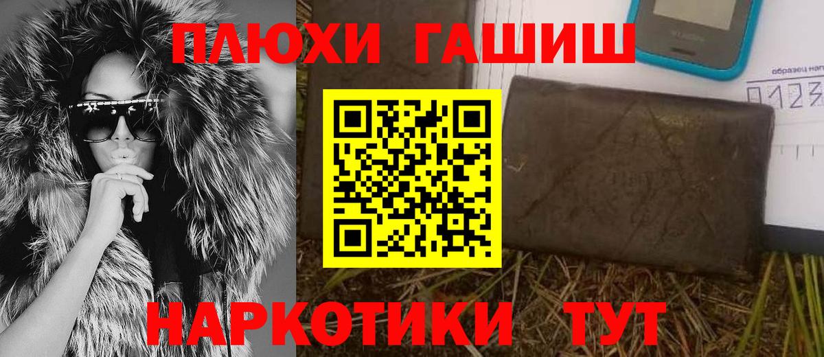 ГАШИШ Cannabis  Гашиш  где купить наркоту  Губаха  Вход с VPN  ГАШИШ Premium 