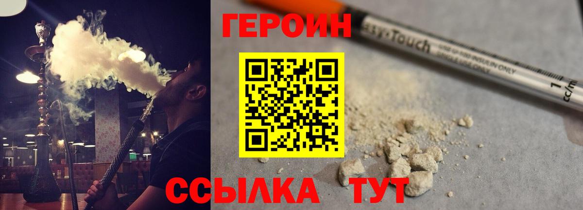 ГЕРОИН белый  Вход с VPN  Губаха 