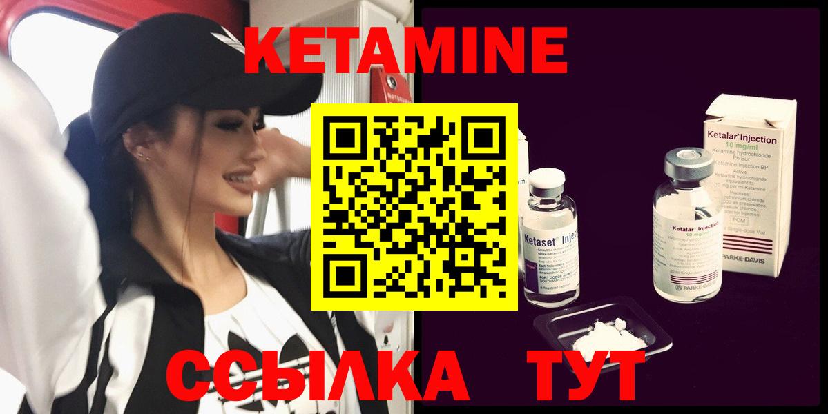 КЕТАМИН ketamine Губаха