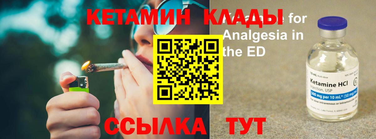 Губаха  ссылка на мегу онион  КЕТАМИН VHQ  Вход с VPN  Кетамин ketamine 