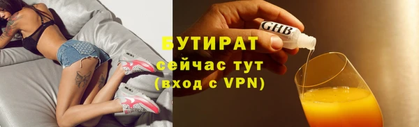 мяу мяу кристалл Белокуриха