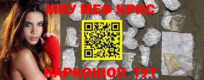 меф VHQ Заволжье