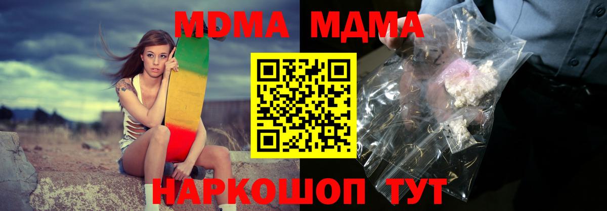 MDMA  Вход с VPN  Губаха  МДМА Molly 