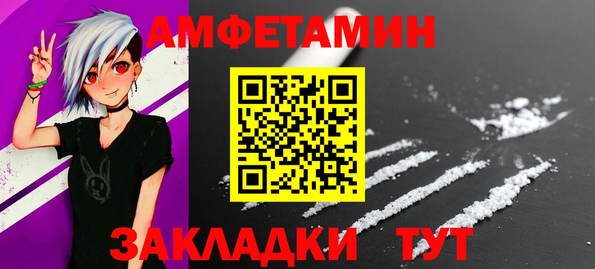 МЕТАМФЕТАМИН витя  Вход с VPN  Губаха 