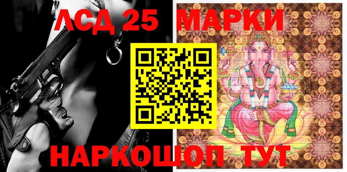 Наркотические марки 1,8мг Губаха