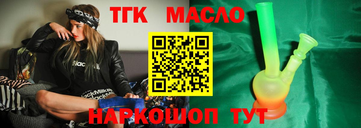 ТГК жижа  Дистиллят ТГК вейп с тгк  Вход с VPN  Губаха 